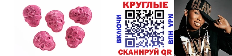 Экстази XTC  Михайловка 