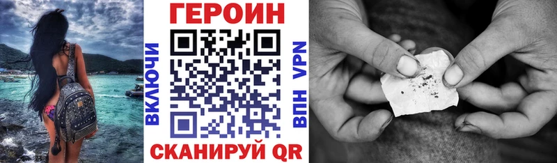 ГЕРОИН хмурый Михайловка