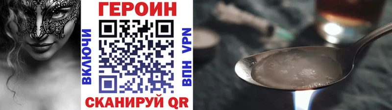 ГЕРОИН Heroin  Михайловка 