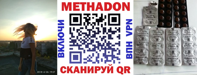МЕТАДОН VHQ  где можно купить   Михайловка 